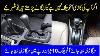 Full Automatic Gear System Technology For All New Cars Check Details In Urdu Hindi